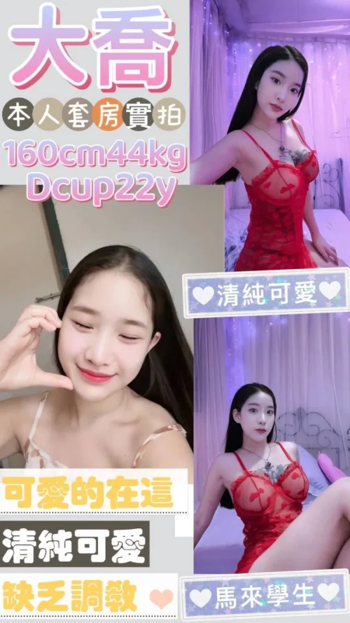 台南定點茶-大喬_6718f8c3c2a2f.webp