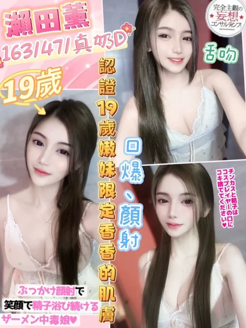 彰化定點茶-瀬田薰_67184f65484b8.webp