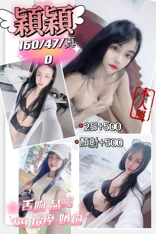 新竹定點茶-穎穎_67179d0a10911.webp
