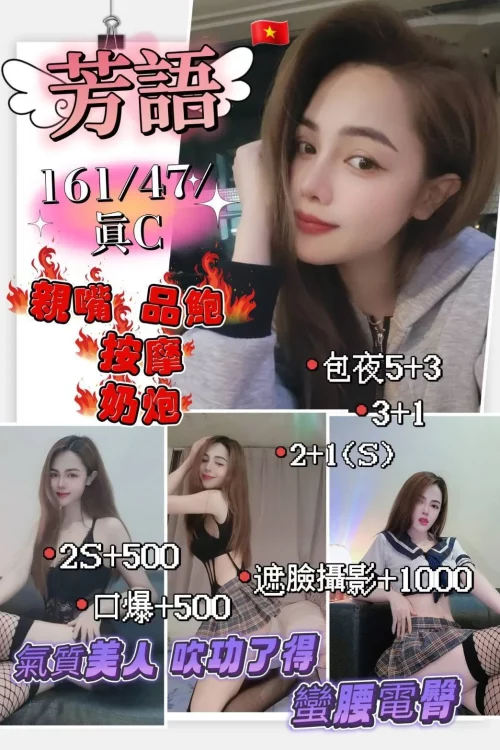 新竹定點茶-芳語_67179dc9069bb.webp