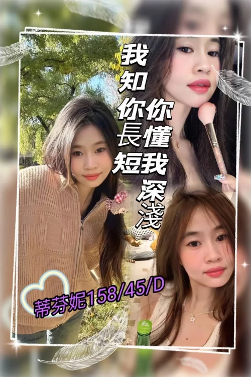 桃園定點茶-蒂芬妮_67178d3a9e161.webp