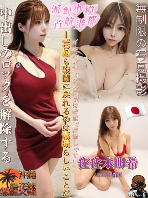 高雄外送茶-佐佐木明希_67190495895ef.webp