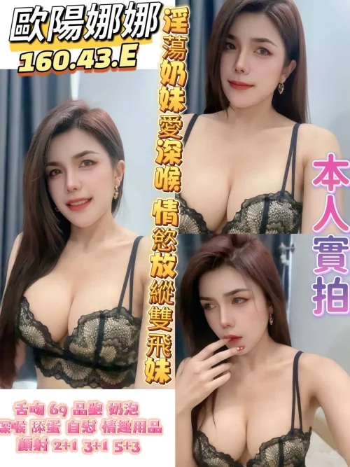 高雄定點茶-歐陽娜娜_67190653042cf.webp