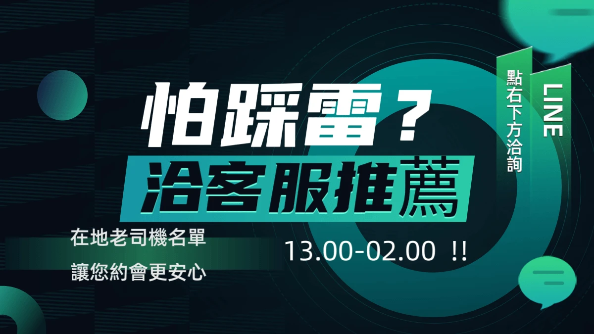 老司機推薦